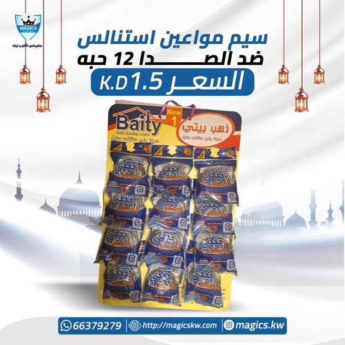 سيم مواعين 12 حبه ضد الصدا