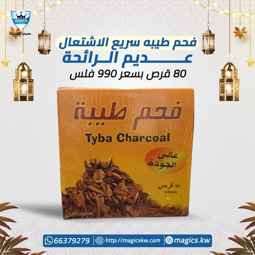 Tyba Charcoal 80 pec