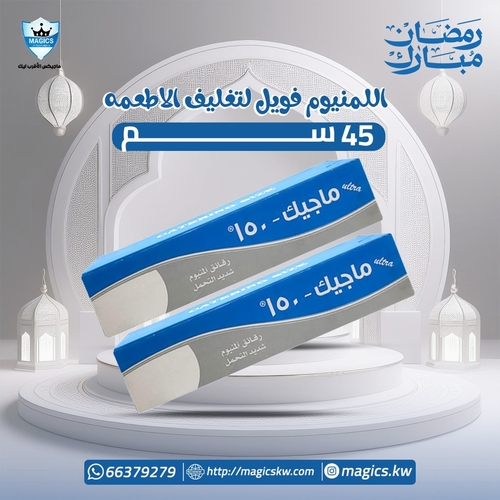 2pes Almuniom foil 45 cm