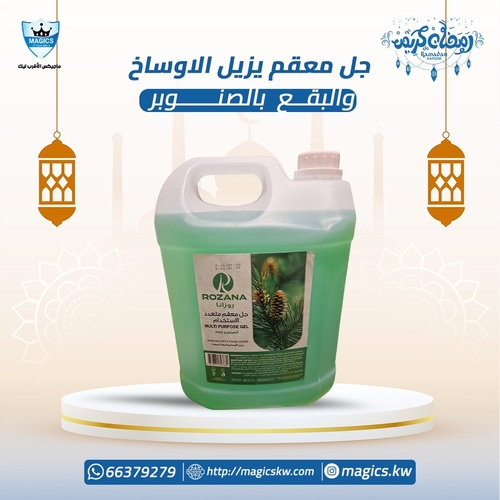 Rozana gel   _Multi purpose