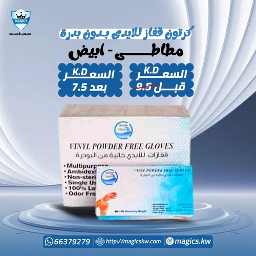 viinyl powder free Gloves - Vinyl powder free Gloves