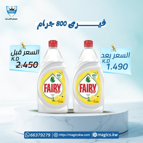 FAIRY  DISH WASH 800M ( 2PCS - FAIRY&nbsp; DISH WASH 800 M ( 2PCS
