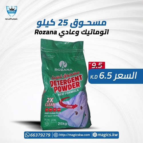 Rozana 25 kg Atomatic&normal