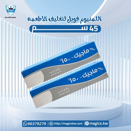2pes Almuniom foil 45 cm