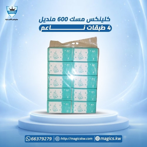 كلينكس مسك 600 ورقه 4 طبقات