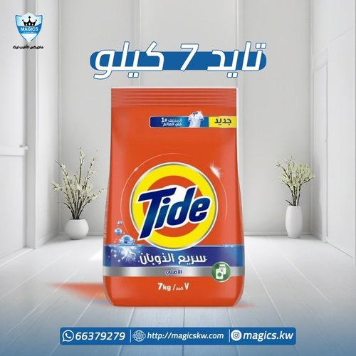Tide 7 kg Atomic