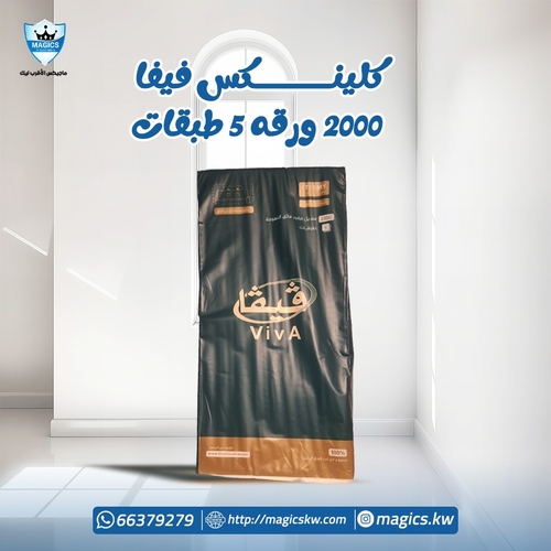 كلينكس فيفا 2000 ورقه في 5 طبقات مع علاق