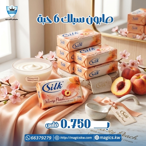 صابون سيلك ١٢٠ جرام ٦ حبة