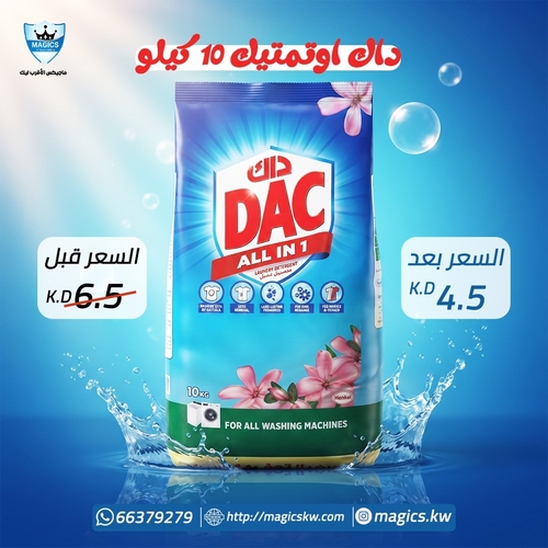 DAC 10 kg Atomic