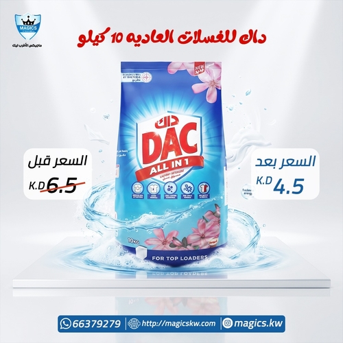 DAC 10 KG
