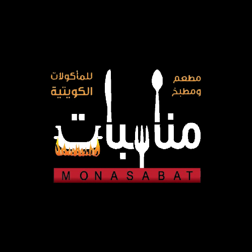 monasabat restaurant - مرقوق لحم استرالي