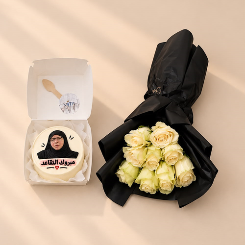 باقة التقاعد 2