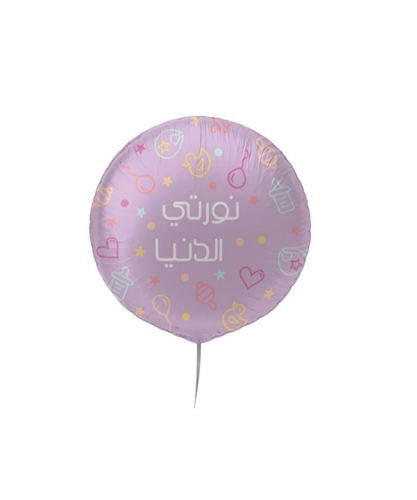 New Girl Balloon Nwrty Al Donia