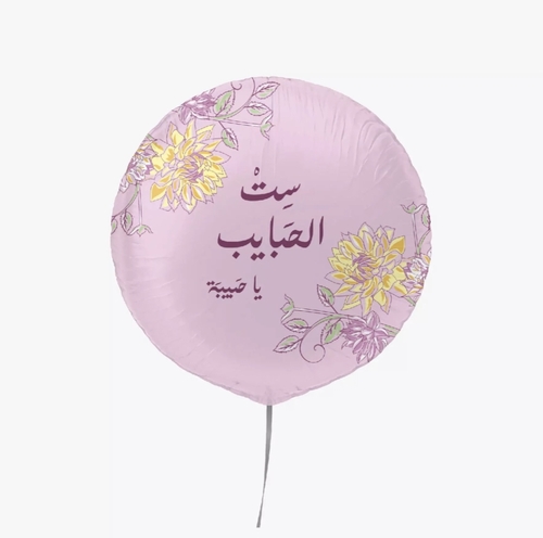 Mother day ballon