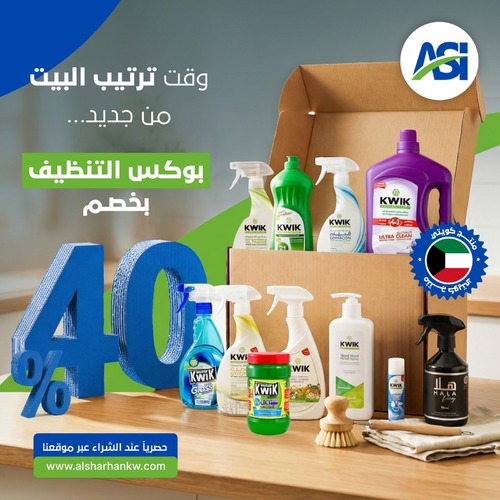 Reset Cleaning Box - Eid Box includes all your cleaning essentials with a 40% discountYour complete Eid gift for your home
KWIK Dish Wash 1LTR  KWIK Anti Bacterial Hand Wash 500
ML   KWIK Ultra Clean Disinfectant 1.5 LTR   KWIK BATHROOM Spray 500ML  KWIK Kitchen Spray 500ML  Kwik All Purpose Spray&nbsp;500Ml   KWIK Glass Cleaner&nbsp;500ML  KWIK Super Gel 1 KG  KWIK Fruits & Veggie Sanitizer 500 ML  KWIK Toilet Sanitizer 70 ML   



















HALA Prestige Fragrance Spray