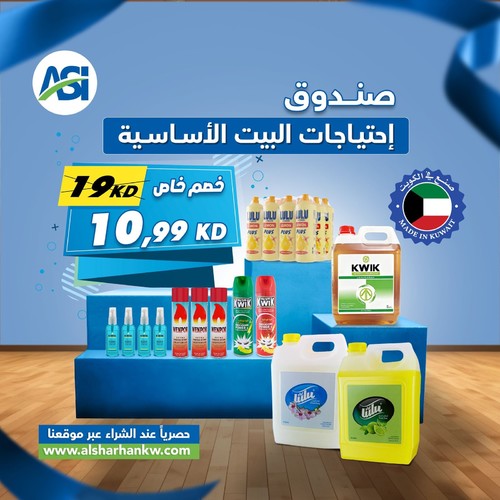 Home Essentials Box - Kwik A/D 5Ltr X 4 Btls --- 1 pc LULU LQD. LEMON 420ML X 24 BTLS --- 12 pcs LULU HAND SOAP - ORCHID 4 LTR X 4 GLN --- 1 pcs LULU HAND SOAP - LEMON MINT4 LTR X 4 GLN --- 1 pc KWIK HAND SANITIZER SPRAY CLASSIC 50ML X 12 --- 4 pcs KWIK KNOCK DOWN POWER CR/K.400ML X 48 CANS --- 1 pc KWIK KNOCK DOWN POWER ALL PUR/KLR. 400ML --- 1 pc WENPOR GAS LIGHTER 250ML X 72 CANS --- 3 pcs