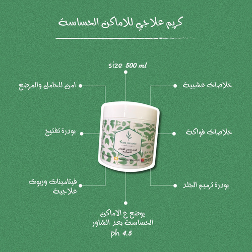 كريم تفتيح علاجي للاماكن الحساسه 200  مل - كريم تفتيح وعلاج الاماكن الحساسة ، يحتوي على بودرة تفتيح خاصة ، زبدات علاجيه ، فيتامينات ، يعمل على تفتيح المناطق الحساسه وتحسين ملمس الجلد ، يوضع مرة يوميا بعد الاستحمام