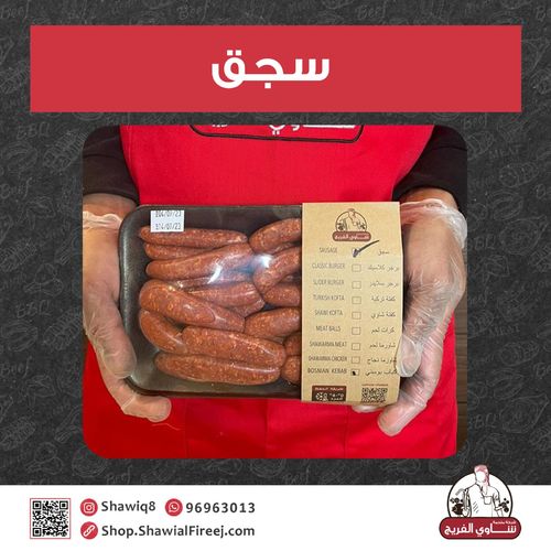 Sausage - Plate 450 gm