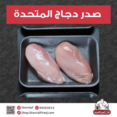 Chicken Breast - Plate 500 g