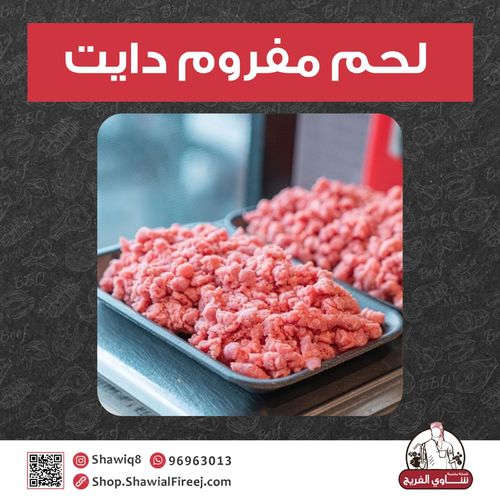 Diet Minced Meat - Rumb - Plate 500 grams 
 South African Chilled Beef