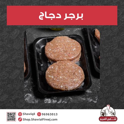 Chicken Burger - 6 pieces  1 Piece  (100 G)