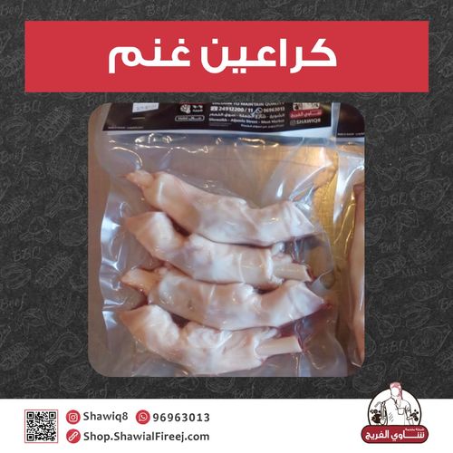 Lamb Feet - Frozen - Plate 4 pcs