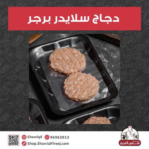 Chicken Burger Slider - 6 pieces  1 Piece ( 50 G )