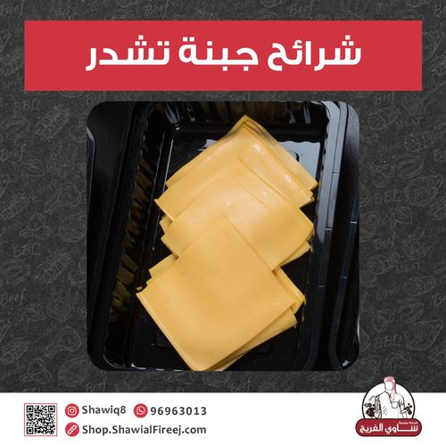 12 Slices of Cheddar Cheese