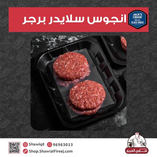 Black Angus Burger Slider - 6 pieces  1 Piece ( 50 G )