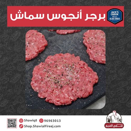 Black Angus Smash burger - 6 pieces 1 Piece  (80 Gm )