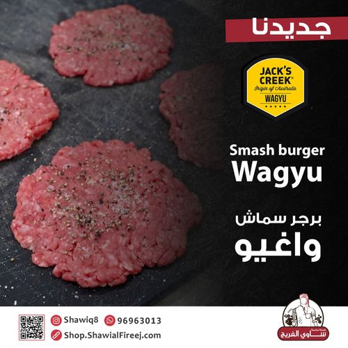 Wagyu smash burger - 6 pieces 1 piece - 80 g