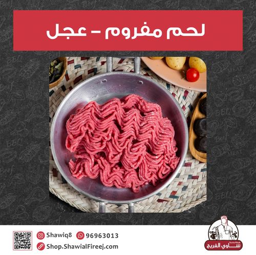 Beef Minced Meat - Top side - Plate 500 grams 
South Africa chilled beef