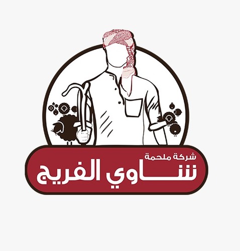 أضحية عربي نعيمي
