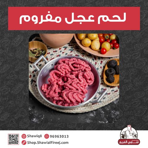 Beef Minced Meat - Top side - Plate 500 grams 
South Africa chilled beef
