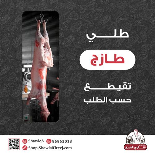 طلي جورجي