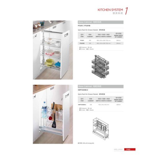 alwawan built-in for kitchen appliances and Italian cooker - Spice Rack for Drawer Basket