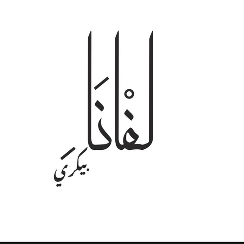 رول جبن ٢٥حبه - ٢٥