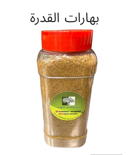 Qidrah Kabatilo Spices - 250 gram