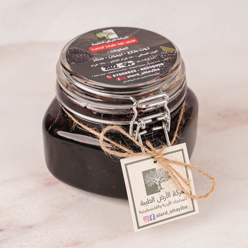 Al Ard Altayiba - Natural blueberry Jam - 0.900 Gram