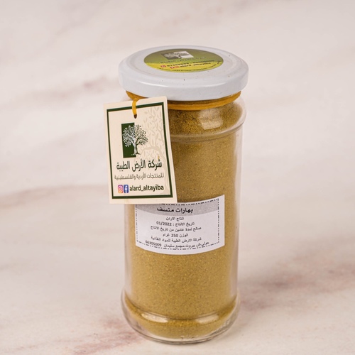 Al Ard Altayiba - Spices for Mansaf