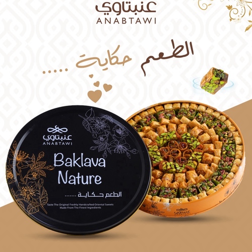 Al Ard Altayiba - Baklawa Special Pistachio