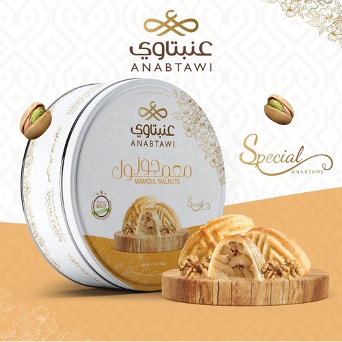 Al Ard Altayiba - Maamoul Walnut