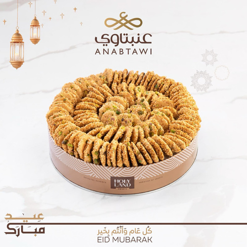 Al Ard Altayiba - Barazek - 0.500 Gram