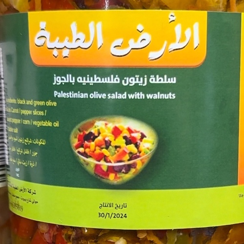 سلطة فلسطينية بالجوز