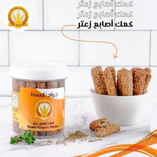 كعك جواد اصابع زعتر 330 جرام صافي