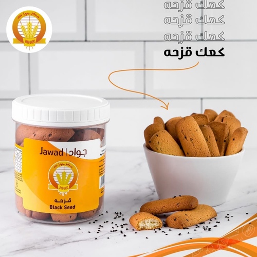 كعك جواد قزحة 330 جرام صافي