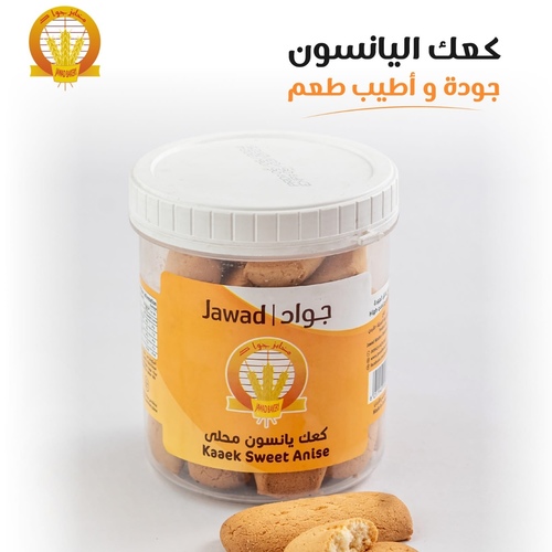 كعك جواد يانسون محلى 330 جرام صافي