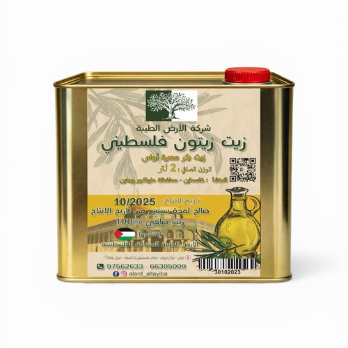 زيت زيتون بكر فلسطيني 2 لتر موسم 2025 - . 
 
 
 
 Palestinian extra virgin olive oil, pressed from rain-fed (Ba’al) Rumi olives grown in the mountains of Palestine – Jenin area, known for its rich flavor and high quality. 
 The olives were pressed at a temperature not exceeding 25°C (cold-pressed) to preserve their natural properties. The pressing process was carried out under our direct supervision, following proper traditional methods, with no additives or chemical treatments. Acidity level: less than 0.8%. 
 Benefits: 

Rich in natural antioxidants
Supports heart health
Aids digestion
Beneficial for skin and hair

 
 Uses: 

Ideal for daily consumption and salads
Perfect with za’atar and labneh
Suitable for light cooking
Can be used for skin and hair care

 
 Key Features: ✔ Rumi olives (rain-fed) ✔ Pressed at 25°C (cold-pressed) ✔ Acidity below 0.8% ✔ Directly supervised pressing ✔ 100% natural