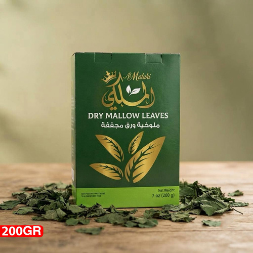 ملوخية الملكي 200 جم