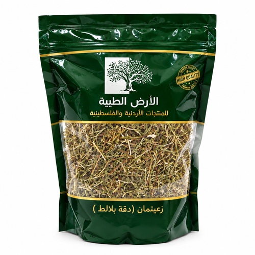 زعيتمان زعتر البلاط 200 جرام